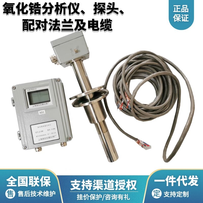 在爐窯煙道上安裝氧化鋯分析儀的作用是什么？